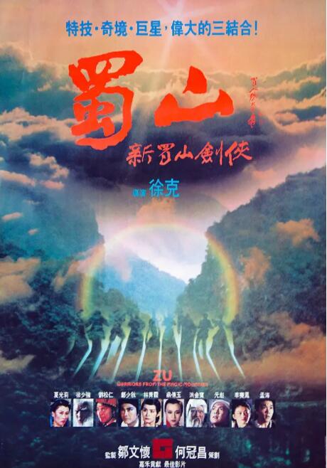 《我的妻子》海报